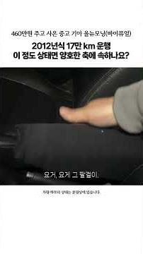 값좋은 중고올뉴모닝, 상태 어떤가요?