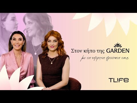 Η Τατιάνα Στεφανίδου στον «κήπο» της Garden!
