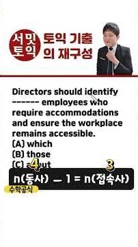 April 26 TOEIC Answers 🔥 Part 1385: Reconstruction of Past TOEIC Questions 📌 TOEIC Study Methods:...