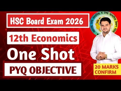 12th Economic Objective Questions Viral 2026 Economic 20 marks FIX OBJECTIVE QUESTION PYQ |