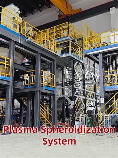 Dedicated equipment for metal powder production, plasma atomization equipment#3d #science #shorts #factory #technology #machine #metalpowder #additivemanufacturing #plasma #metalpower #metalpowdercoating #gasatomize #sphericalmetalpowder #hardenmetalsurface