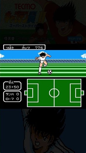 Captain Tsubasa II (Famicom, 1990) – Ōzora Tsubasa’s Heel Lift: Against AS Roma Keeper