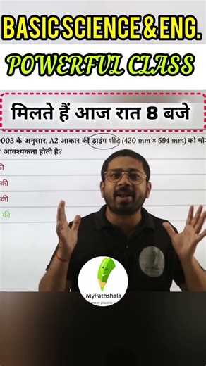 RRB ALP Basic Science & Engineering की Powerful Class आज रात 8 बजे!