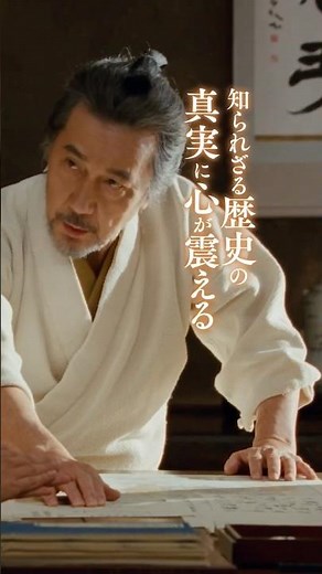 知られざる歴史の真実に心が震える！映画『雪の花 ーともに在りてー』#松坂桃李 #芳根京子 #役所広司 #映画