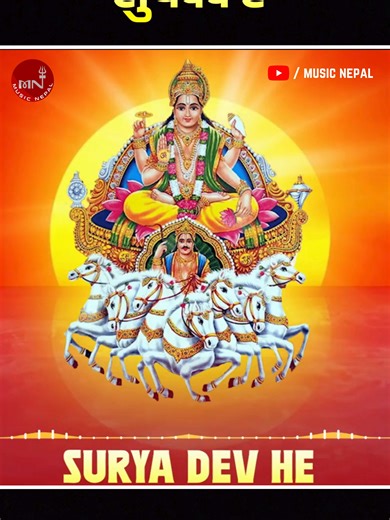 Start Your Day with Faith: Rama Mandal's Surya Dev Bhajan