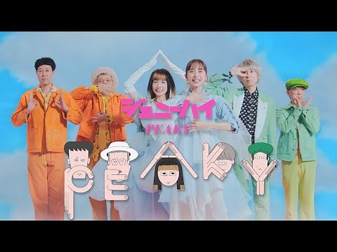 ジェニーハイ「PEAKY」