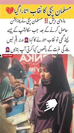 Young Girl Receives a Scholarship Through Hard Work🧕#baby #school #post #study #singer #teena #video