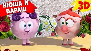 Нюша и Бараш! ВСЕ СЕРИИ | Смешарики 3D - Новые приключения
