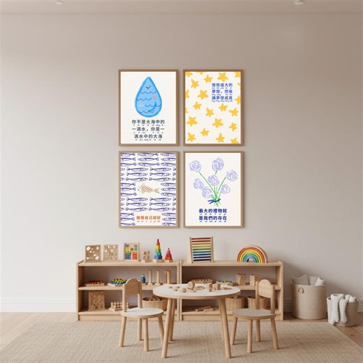 Traditional Chinese Pinyin | Printable Mindfulness Posters for Kids | Positive Affirmation Wall Art Set of 4 | Nursery, Classroom, Playroom - Etsy