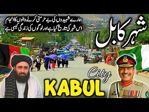 Travel To Kabul 🇦🇫 2025 | History, Interesting Facts & Documentary about kabul | کابل شہر کی سیر