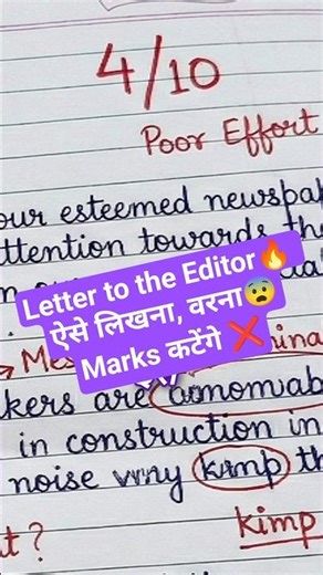 Letter to the Editor 🎯 शुरूआत और अंत कैसे करें🔥#aceboardenglish