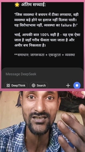 जनता बेवकूफ़ नहीं… बस सिस्टम ने खेल अच्छा खेला है! #SystemTruth #GlobalAwakening #DigitalSlavery #HumanVsTechnology #TruthOfSystem #GoharMX #NationalToInternational #MindControl #AwarenessRevolution | Gohar Mx