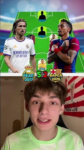 Who's Better: Real 2017 vs. Barça 2025!
