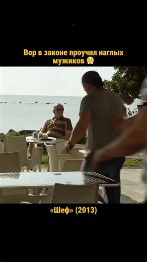 Фильмы | Кино | Сериалы 🍿🎬 on Instagram: "🍿 Сериал: «Шеф» (2 сезон, 2013) ⭐️ IMDb — | Кинопоиск 7.8 🎭 Жанр: Криминал, драма 📌 Описание: Полковник полиции Виктор Расторгуев осужден за превышение должностных полномочий и отбывает наказание в одной из колоний. Там он близко сходится с бывшим майором МВД Карпатовым, осуждённым за вымогательство. Отсидев полтора года, Расторгуев получает возможность выйти на свободу."