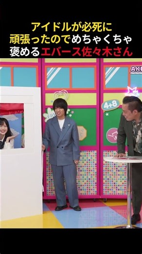 That's amazing!! #akb48 #Evers #YuiKawamura #AKBnoSuChan #AKBnoSuwoDasuChannel #AKBEntertainmentA...