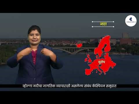 7th Social | Marathi | Europe | Lessons in Sign Language for H.I