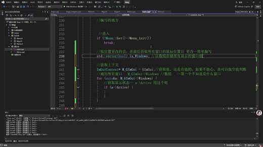 【ImGui】界面编程_透明效果_简单实现。朋友，你需要吗