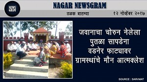 Watch latest headlines and breaking news as it happens, only on Daily Newsgram #AhmednagarNewsgram #Nagar #News | Nagar Newsgram | Facebook