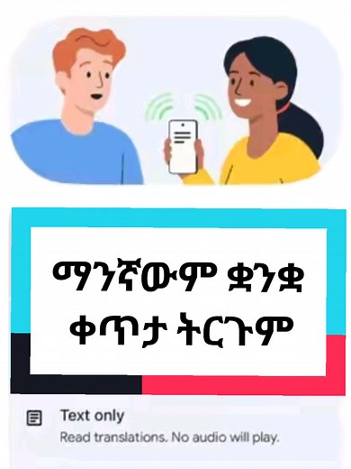 Live Translate#aye_technology #አይ_ቴክኖሎጂ | Technology Videos