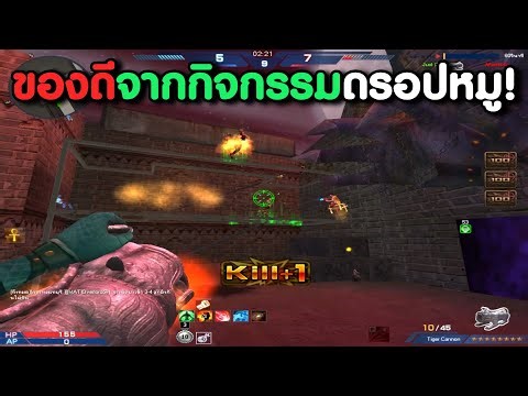 Free bomb from the Tiger Cannon pig activity, really good at disturbing mummies! | XSHOT