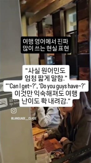 여행중에 많이 쓰는 영어회화표현 실전프리토킹 #shorts #언어교환101
