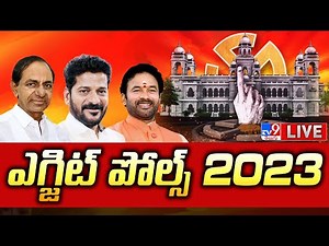 Telangana Exit Polls 2023 | Telangana Assembly Election 2023 - TV9
