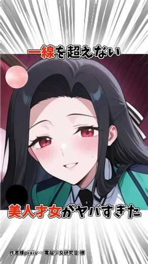 【魔法科高校の劣等生】七草真由美はちょっとぶっ飛んだ性格の美女 #アニメ
