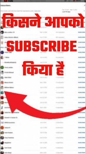 Subscriber kaise Dekhe | YouTube Channel ke Subscriber kaise dekhe | see subscribers on YouTube