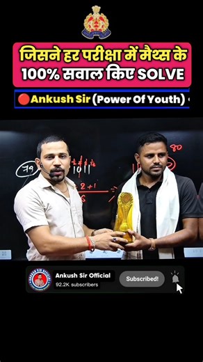 Kumar Ankush on Instagram: "जिसने हर परीक्षा में मैथ्स के सभी सवाल किए हल✅😍 #viral #instagram #viralvideos #ankushsir #viralreels"