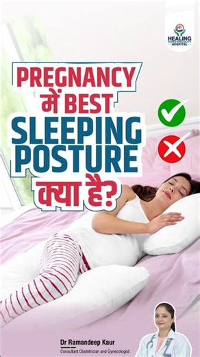 Best Sleeping Position for Pregnant Women | Dr. Ramandeep Kaur Explains