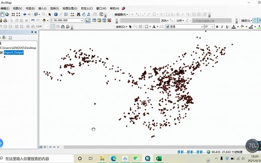 Arcgis基础操作之添加xy数据