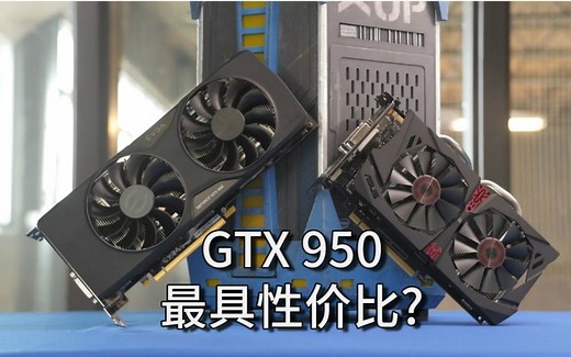 GTX950首测——最佳性价比？@官方双语#Linus谈科技