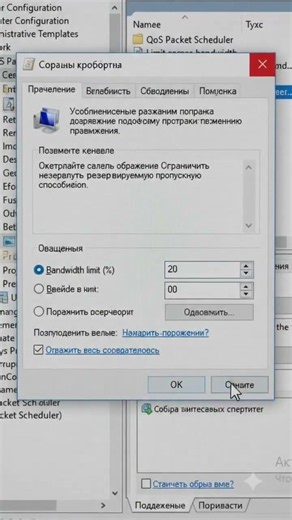 Windows internet speed fix