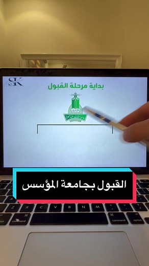 كيفية التسجيل في جامعة الملك عبدالعزيز 2024