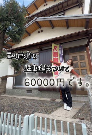 奈良市の戸建て賃貸情報