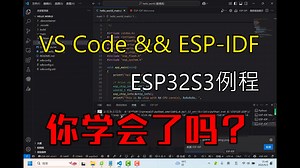 VS Code使用ESP-ID完成ESP32例程helloWorld——编译、上传、串口显示