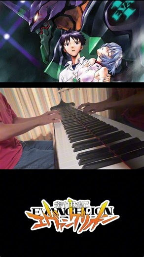 【ピアノ】 高橋洋子 『残酷な天使のテーゼ』 【弾いてみた】/新世紀エヴァンゲリオン(TVサイズ)