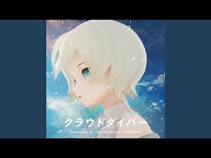 リンクロット (2020 Ver.) (feat. 星宮とと)