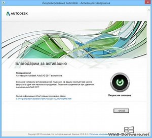 Autodesk Inventor 2016 Торрент