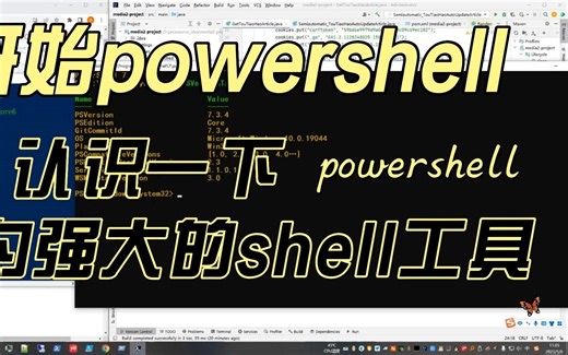 从零开始Poweshell，认识一下目前最为强大的shell工具