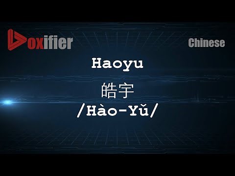 How to Pronunce Haoyu (Hào-Yǔ, 皓宇) in Chinese (Mandarin) - Voxifier.com