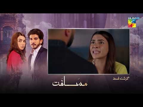 Musafat - Episode 38 Recap [ Alishba Khan & Mohsin Abbas Haider ] - HUM TV