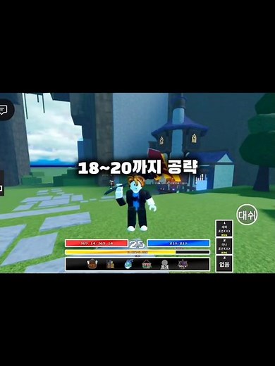 제없알 퀘스트 18~20까지 공략5(17도 포함) #제목없는rpg #roblox #shorts