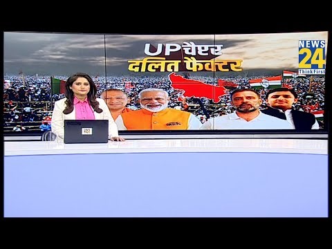 UP में चुनाव का दूसरा चैप्टर…जीत के लिए दलित बड़ा फैक्टर ? Rahul | Akhilesh | Modi | Yogi