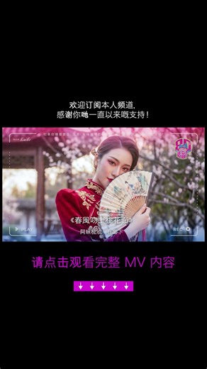 🌸 80年代最迷人聲音！《春風吻上桃花面》粵劇小調唱出新年味！#CNY #粵語金曲 #农历新年 #粤语贺岁 #马来西亚 #80年代 #怀旧金曲 #GongXiFaCai #CNY2026 #廣東歌