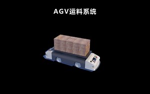 【工业机器人】第12期-AGV运料系统