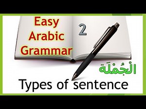 Arabic grammar\\lesson 2\\types of the sentence
