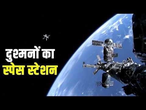 दुश्मनों का आसमानी समझौता| Why Was the Space Station Built? The Complete ISS Story
