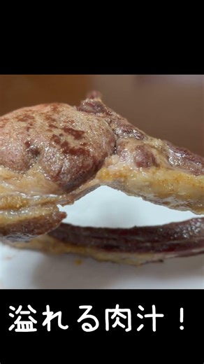 猪のロースト【ジビエ料理】ボアチョップのロースト【猪肉】 #ジビエ料理 #料理 #狩猟 #shorts #shortvideo #short