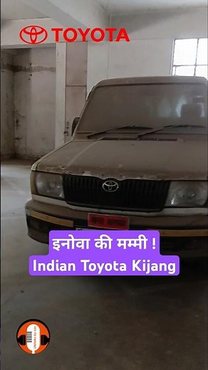इनोवा की मम्मी ! Toyota Kirloskar Motor Private Limited (TKM) Toyota Qualis (Based on Toyota Kijang)
